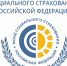 Филиал № 11 ГУ – Ростовского РО ФСС РФ информирует о  внедрении системы - Шолоховский район