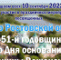 Приглашаем всех 10 сентября 2022 года принять участие в праздничных мероприятиях, посвященных 85-летию Ростовской области и 451 годовщине со Дня основания ст. Вешенской. - Шолоховский район