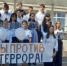 3 сентября - День солидарности в борьбе с терроризмом. - Шолоховский район
