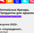 Гастрономический фестиваль «Алтайские бренды» - Шолоховский район