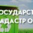 Кадастр отходов! - Шолоховский район