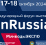 Международный форум-выставка «InRussia 2024» - Шолоховский район