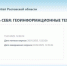 На геопортале Ростовской области проводится опрос «Проверь себя: Геоинформационные технологии» - Шолоховский район