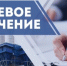 Целевое обучение по образовательным программам высшего образования - Шолоховский район