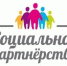 О СОЦИАЛЬНОМ ПАРТНЕРСТВЕ В РОСТОВСКОЙ ОБЛАСТИ - Шолоховский район