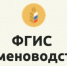 Семинары ФГИС Семеноводство - Шолоховский район