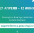 Жителей приглашают проголосовать за выбор объектов благоустройства на территории района - Шолоховский район