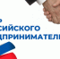 Поздравление главы Шолоховского района с Днем российского предпринимательства! - Шолоховский район