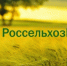 Филиал АО «Россельхозбанк» сообщает о старте предварительного конкурсного отбора на участие в образовательном проекте «Школа Фермера» - Шолоховский район
