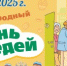 30 мая по всей стране проходит ХI Всероссийская акция «Международный день соседей» - Шолоховский район