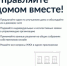 Обновленные возможности мобильного приложения «Госуслуги.Дом» - Шолоховский район