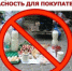Опасности несанкционированной торговли: как защитить своё здоровье - Шолоховский район