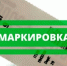 Об эксперименте по маркировке средствами идентификации растворимых завариваемых напитков, упакованных в потребительскую упаковку - Шолоховский район