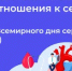 C 29 сентября по 05 октября в России проходит Неделя ответственного отношения к сердцу - Шолоховский район