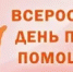 День правовой помощи детям - Шолоховский район