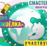 Экология – дело каждого - Шолоховский район