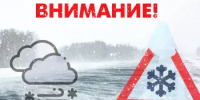 Об ухудшении погодных условий в период 13-16.12.2025 - Шолоховский район