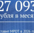 О минимальном размере оплаты труда на 2026 год - Шолоховский район