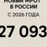 Какой МРОТ установлен на 2026 год - Шолоховский район