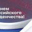 Поздравление главы Шолоховского района с Днём российского студенчества! - Шолоховский район
