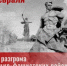 2 февраля – День разгрома советскими войсками немецко-фашистских войск в Сталинградской битве - Шолоховский район