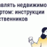 Управляйте своим домом онлайн: собрана база инструкций по работе с приложением «Госуслуги Дом» - Шолоховский район