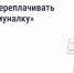 Приложение «Госуслуги Дом» помогает россиянам избежать штрафов и переплат за коммунальные услуги - Шолоховский район