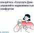 Решайте вопросы ЖКХ онлайн - Шолоховский район