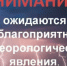 Штормовое предупреждение: в Ростовской области ожидаются сильные ливни, грозы, град и шквалистый ветер - Шолоховский район