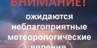 Штормовое предупреждение: в Ростовской области ожидаются сильные ливни, грозы, град и шквалистый ветер - Шолоховский район