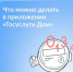 Что можно сделать с помощью приложения «Госуслуги Дом» - Шолоховский район