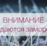 Экстренное предупреждение МЧС: В Ростовской области ожидаются весенние заморозки до -3°C - Шолоховский район