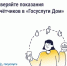 Приложение «Госуслуги Дом» поможет пользователям отследить историю показаний счетчиков ЖКУ - Шолоховский район